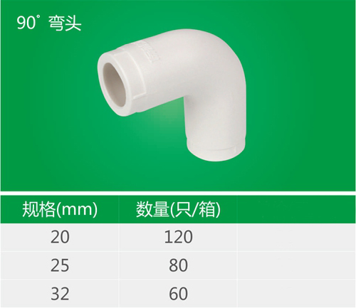 90°弯头.jpg